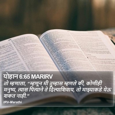 योहान 6:65 MARIRV Bible Verse Image
