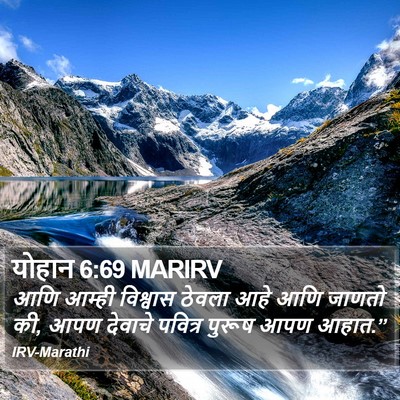 योहान 6:69 MARIRV Bible Verse Image