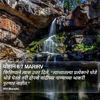 योहान 6:7 MARIRV Bible Verse Image