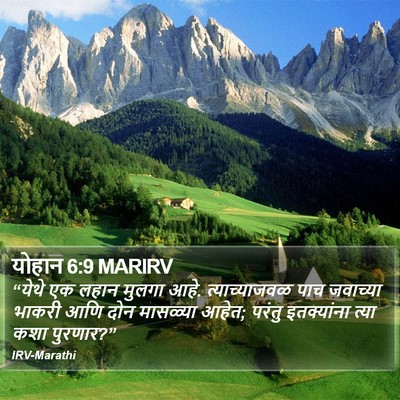 योहान 6:9 MARIRV Bible Verse Image