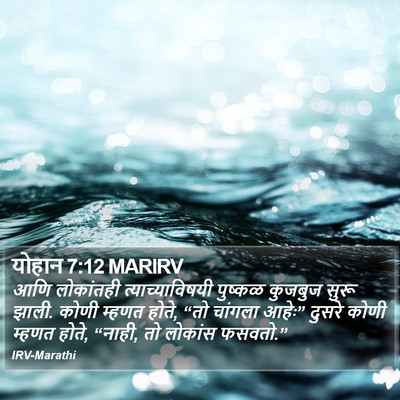 योहान 7:12 MARIRV Bible Verse Image