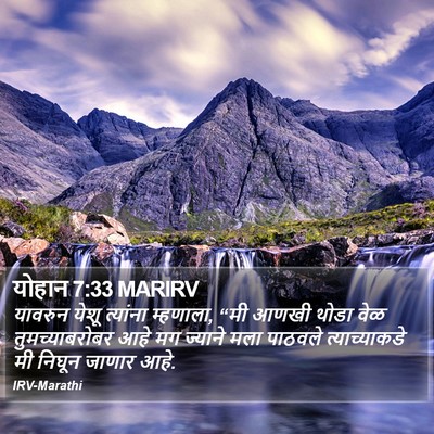 योहान 7:33 MARIRV Bible Verse Image
