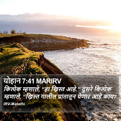 योहान 7:41 MARIRV Bible Verse Image