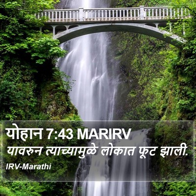 योहान 7:43 MARIRV Bible Verse Image