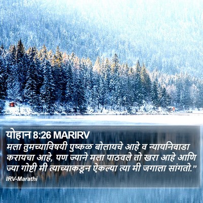 योहान 8:26 MARIRV Bible Verse Image