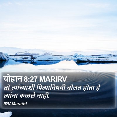 योहान 8:27 MARIRV Bible Verse Image