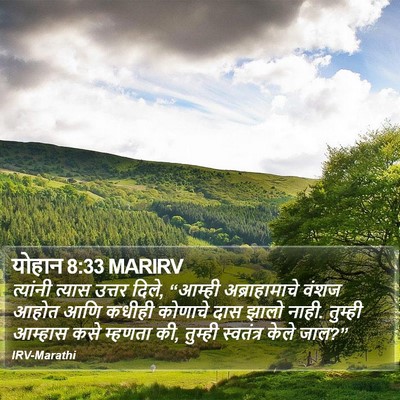 योहान 8:33 MARIRV Bible Verse Image