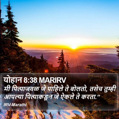 योहान 8:38 MARIRV Bible Verse Image