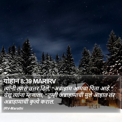 योहान 8:39 MARIRV Bible Verse Image