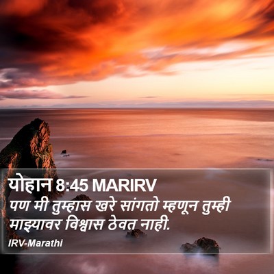योहान 8:45 MARIRV Bible Verse Image