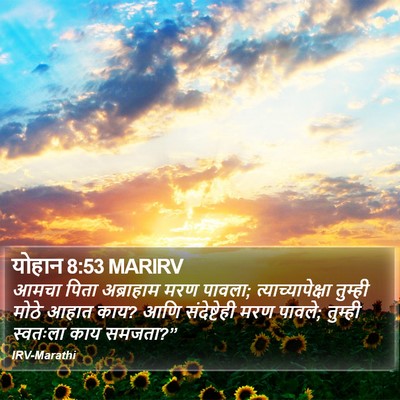 योहान 8:53 MARIRV Bible Verse Image
