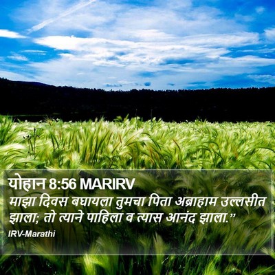 योहान 8:56 MARIRV Bible Verse Image