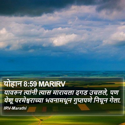 योहान 8:59 MARIRV Bible Verse Image