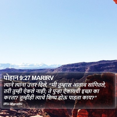 योहान 9:27 MARIRV Bible Verse Image