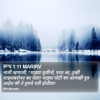 रूथ 1:11 MARIRV Bible Verse Image