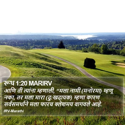 रूथ 1:20 MARIRV Bible Verse Image