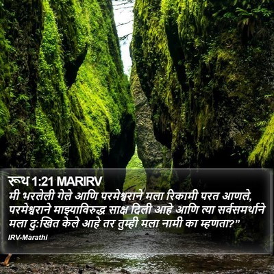 रूथ 1:21 MARIRV Bible Verse Image