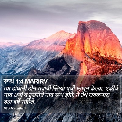 रूथ 1:4 MARIRV Bible Verse Image