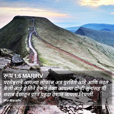 रूथ 1:6 MARIRV Bible Verse Image