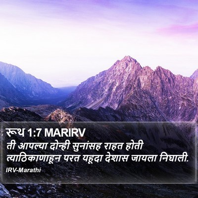 रूथ 1:7 MARIRV Bible Verse Image