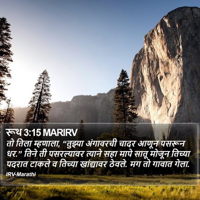 रूथ 3:15 MARIRV Bible Verse Image
