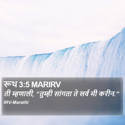 रूथ 3:5 MARIRV Bible Verse Image