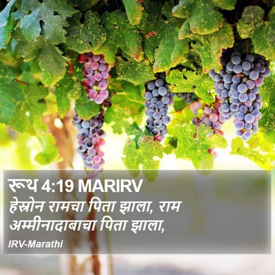 रूथ 4:19 MARIRV Bible Verse Image