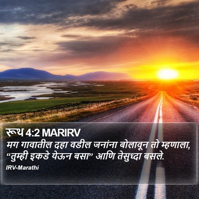 रूथ 4:2 MARIRV Bible Verse Image