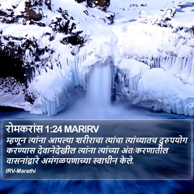 रोमकरांस 1:24 MARIRV Bible Verse Image