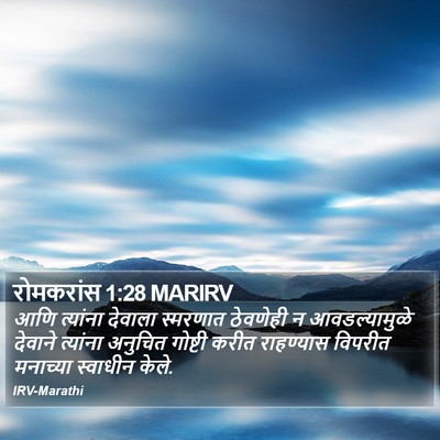 रोमकरांस 1:28 MARIRV Bible Verse Image
