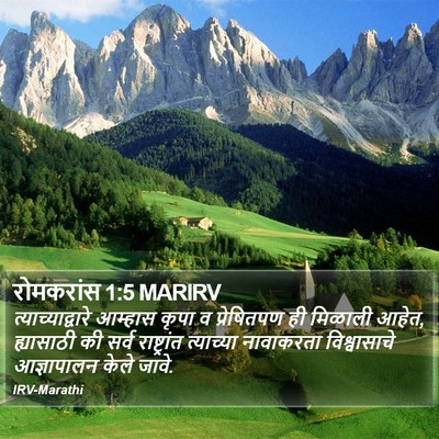 रोमकरांस 1:5 MARIRV Bible Verse Image