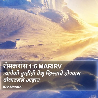 रोमकरांस 1:6 MARIRV Bible Verse Image