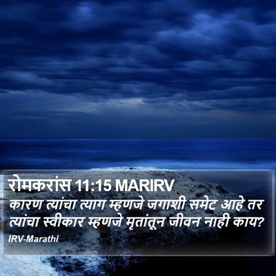रोमकरांस 11:15 MARIRV Bible Verse Image