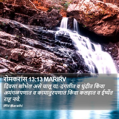 रोमकरांस 13:13 MARIRV Bible Verse Image