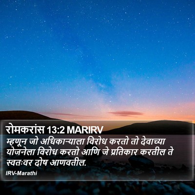 रोमकरांस 13:2 MARIRV Bible Verse Image