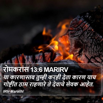 रोमकरांस 13:6 MARIRV Bible Verse Image