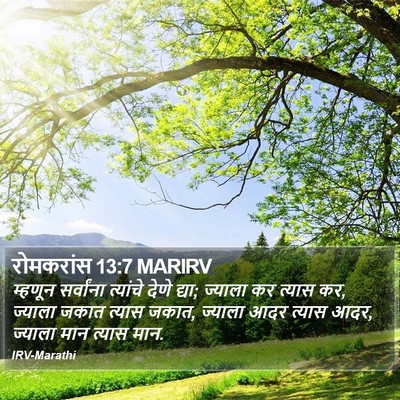 रोमकरांस 13:7 MARIRV Bible Verse Image