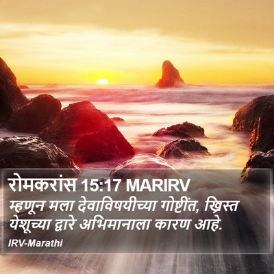 रोमकरांस 15:17 MARIRV Bible Verse Image