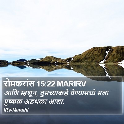 रोमकरांस 15:22 MARIRV Bible Verse Image