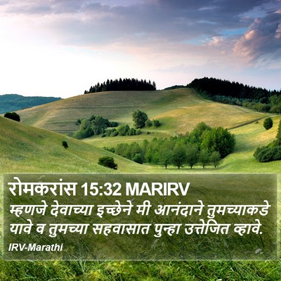 रोमकरांस 15:32 MARIRV Bible Verse Image