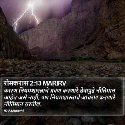 रोमकरांस 2:13 MARIRV Bible Verse Image