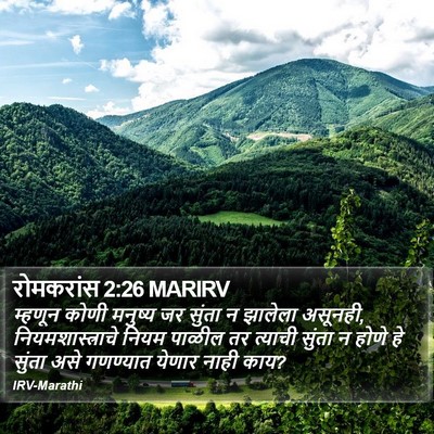 रोमकरांस 2:26 MARIRV Bible Verse Image