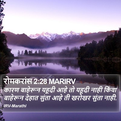 रोमकरांस 2:28 MARIRV Bible Verse Image