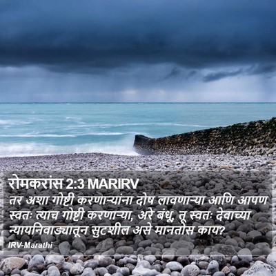 रोमकरांस 2:3 MARIRV Bible Verse Image