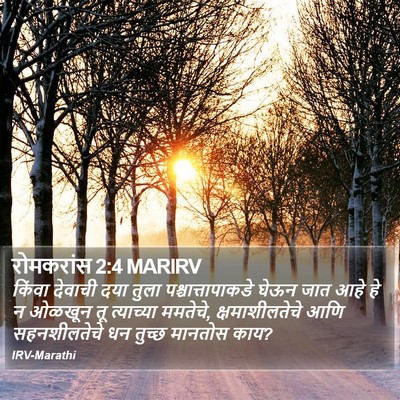 रोमकरांस 2:4 MARIRV Bible Verse Image