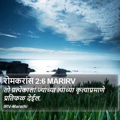 रोमकरांस 2:6 MARIRV Bible Verse Image