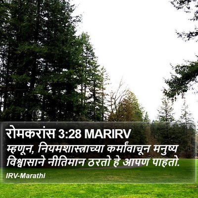 रोमकरांस 3:28 MARIRV Bible Verse Image