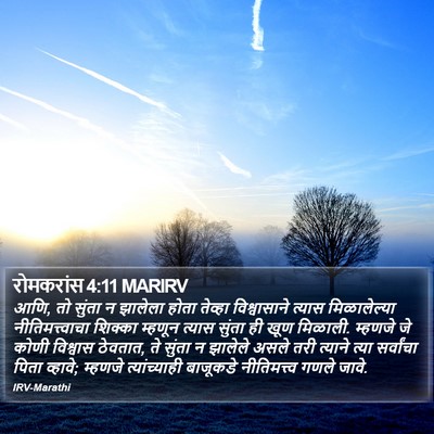 रोमकरांस 4:11 MARIRV Bible Verse Image