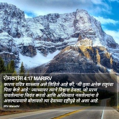रोमकरांस 4:17 MARIRV Bible Verse Image