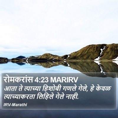 रोमकरांस 4:23 MARIRV Bible Verse Image